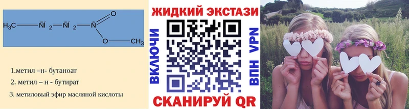 дарнет шоп  Дегтярск  БУТИРАТ бутандиол 
