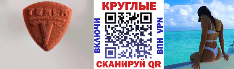мега ONION  Дегтярск  Экстази 300 mg  купить наркотик 
