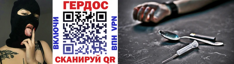 Героин Heroin Дегтярск