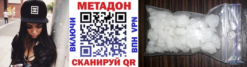 купить закладку  Дегтярск  МЕТАДОН кристалл 