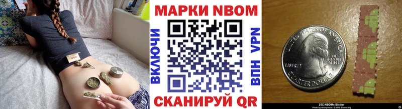 Марки 25I-NBOMe 1,8мг  как найти   Дегтярск 